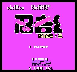 Ninja kub - ashura no shou