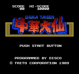 Chuka taisen